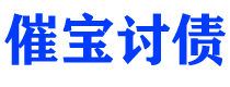 河南讨债公司